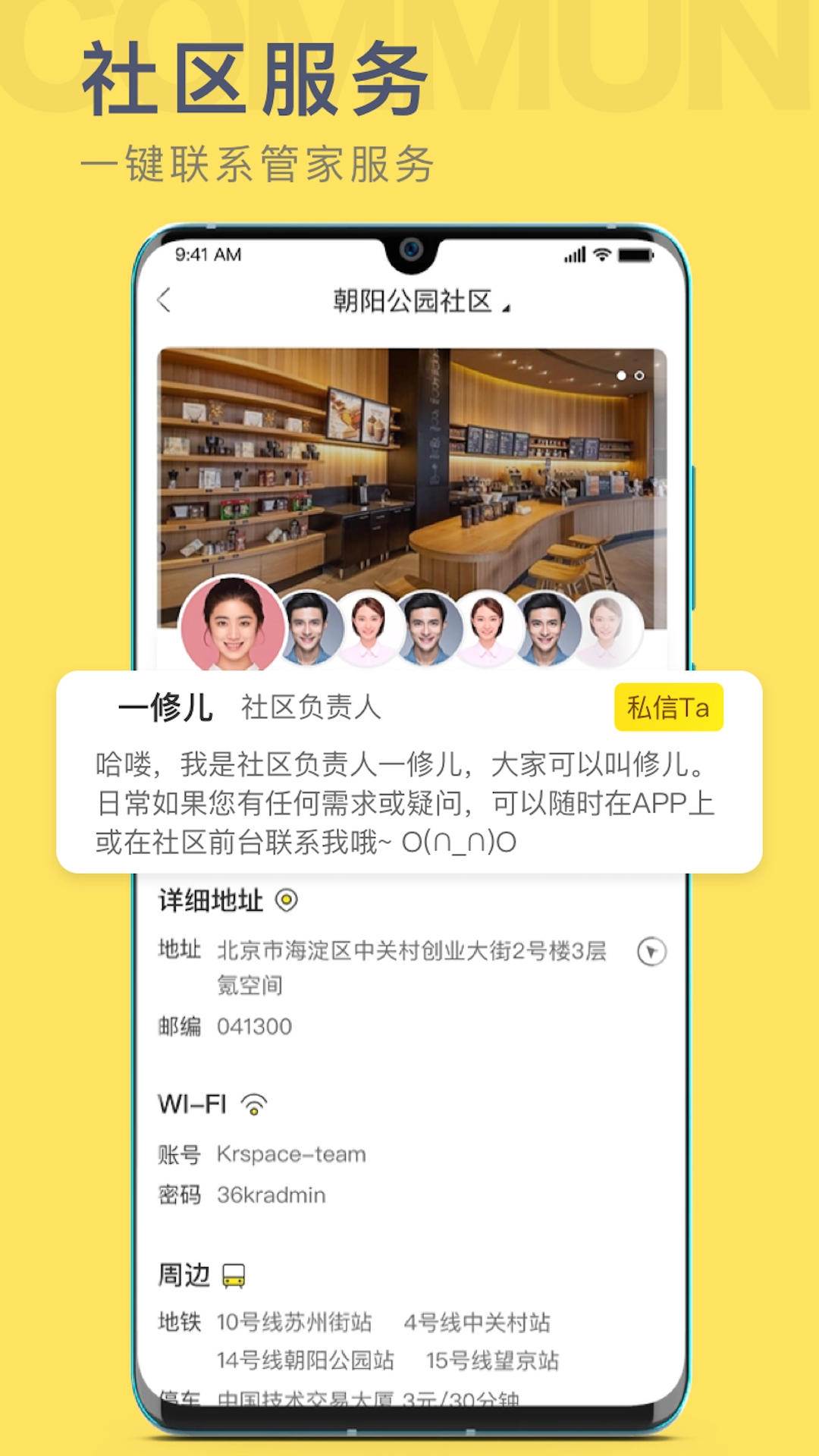 氪空间原版图4