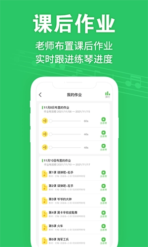 爱优蛙AI智能钢琴陪练手机最新版图4