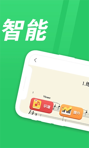 爱优蛙AI智能钢琴陪练手机最新版图2