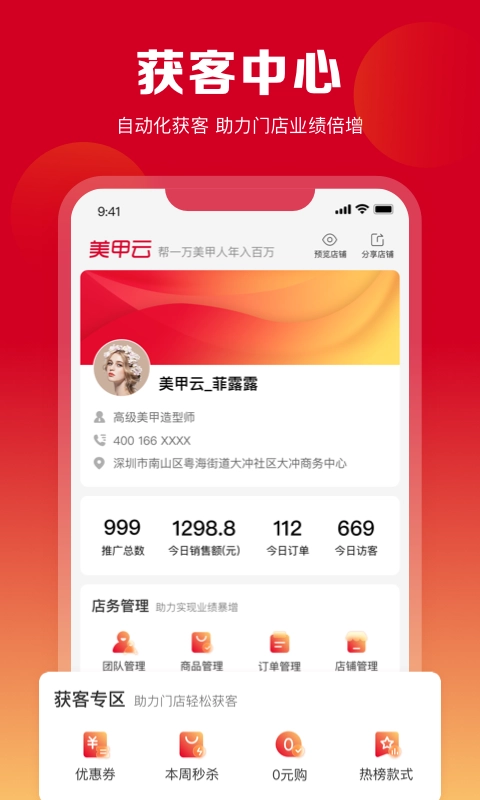 美甲云无广告版图1