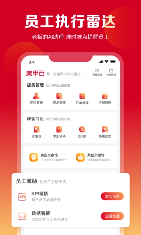 美甲云无广告版图2