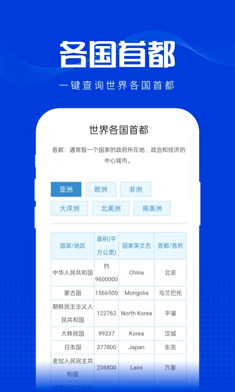玲珑万宝箱安卓版图3