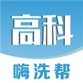 高科上门洗车安卓直装版