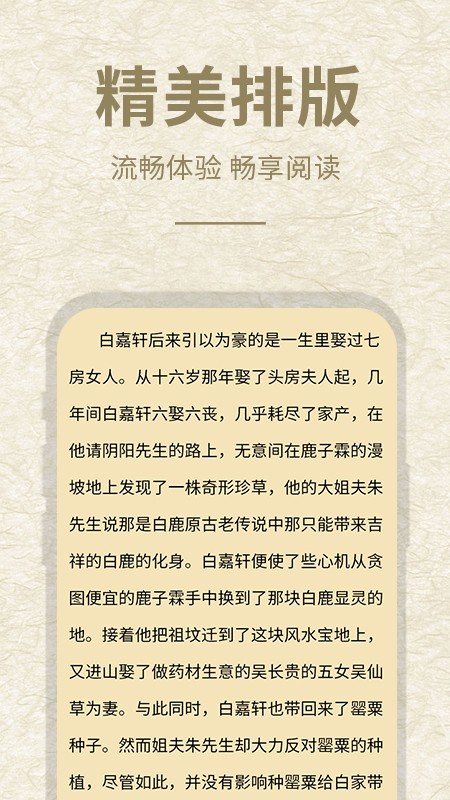 石头阅读APP(3)