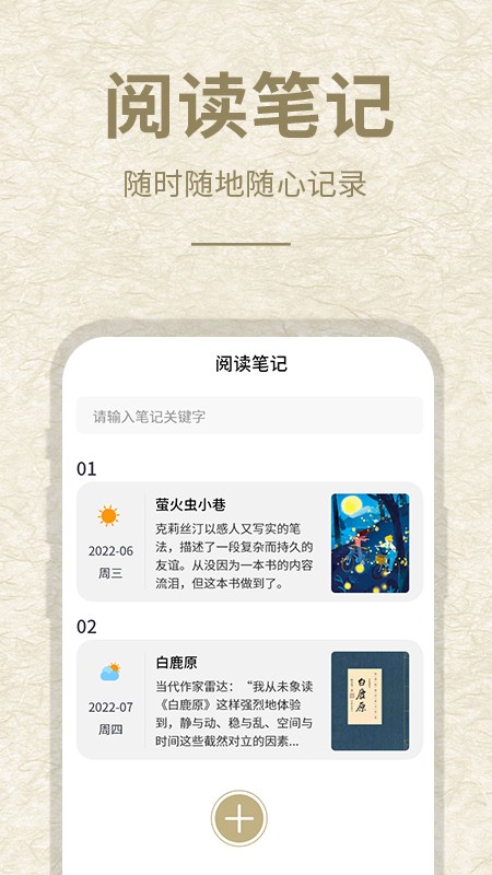 石头阅读APP(1)