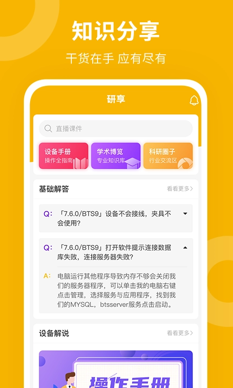 新威研选直装版图2