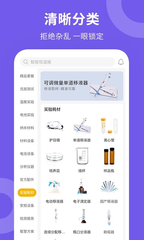 新威研选直装版图1