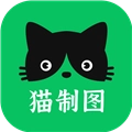 貓制圖