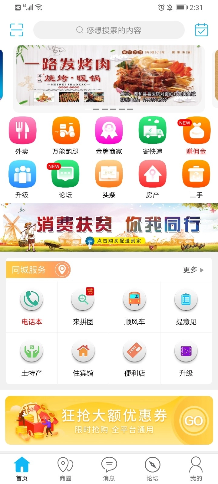 西和同城通用版图5