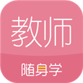 教师资格证随身学最新免费版