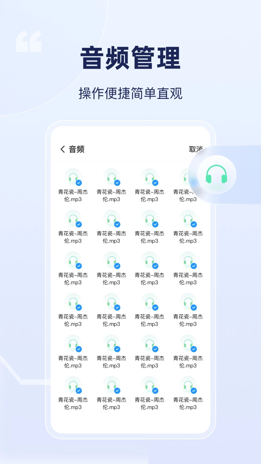 全能管理卫士手机版图1
