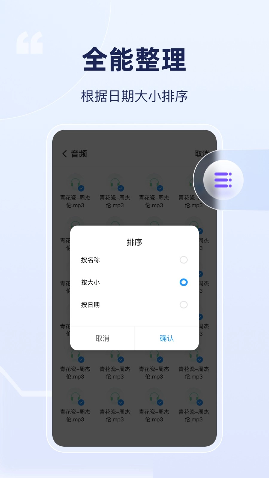 全能管理卫士手机版图3