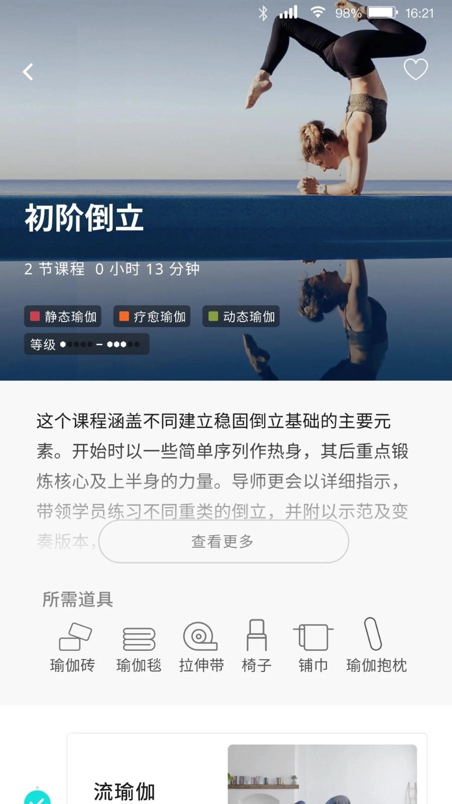 Pure 生活平台直装版截图4