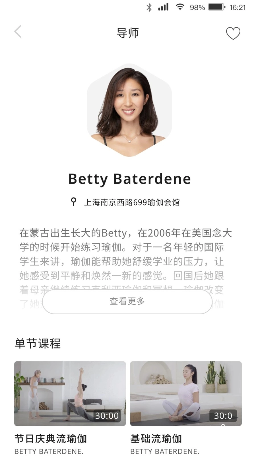 Pure 生活平台直装版图4