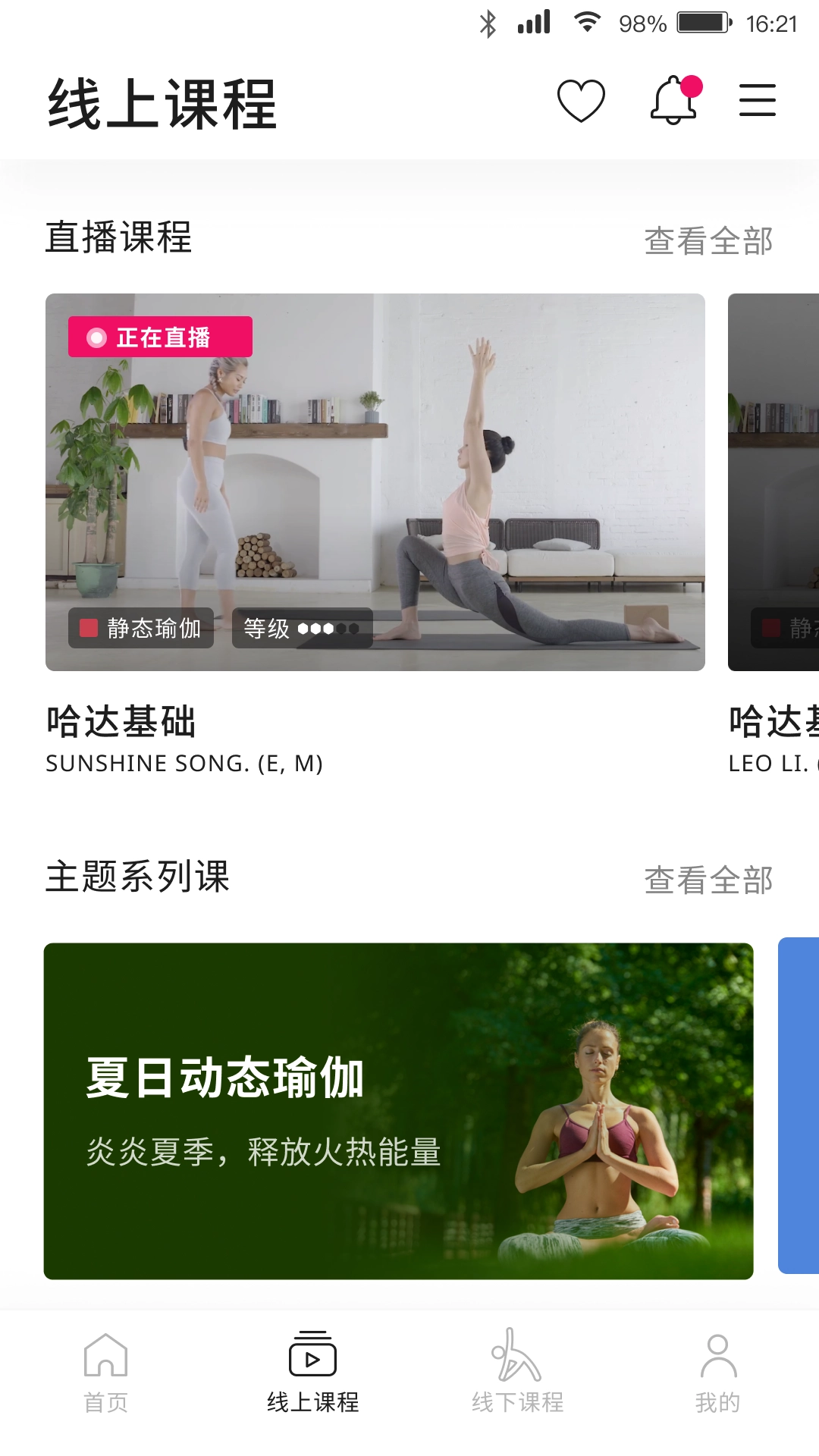 Pure 生活平台直装版图5