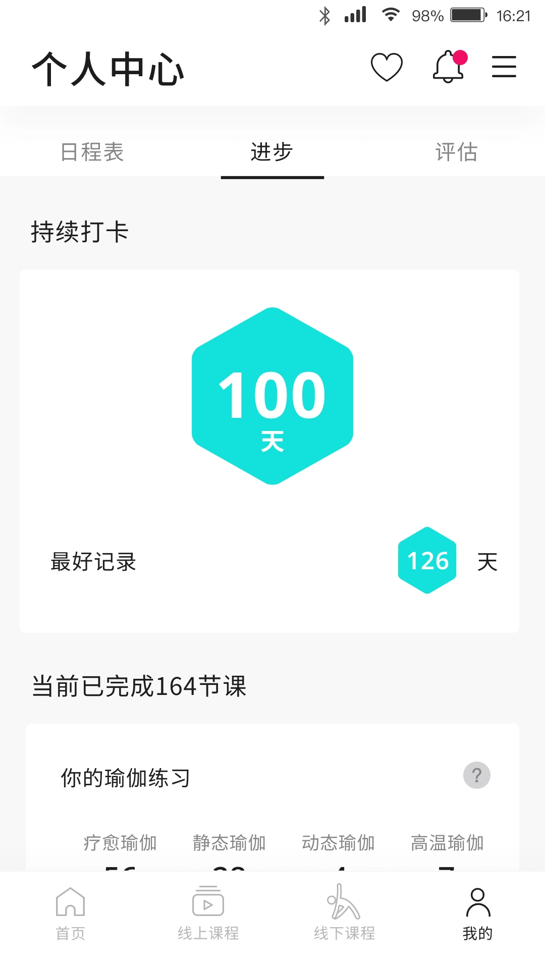 Pure 生活平台直装版截图3