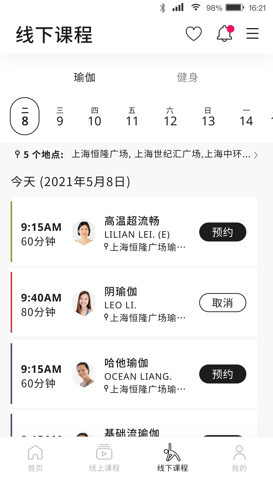 Pure 生活平台直装版截图2