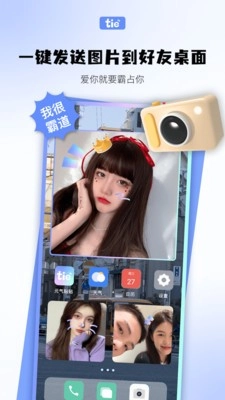 元气贴贴通用版图3