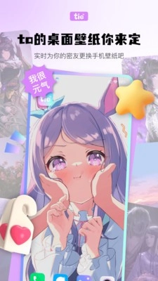 元气贴贴通用版图2