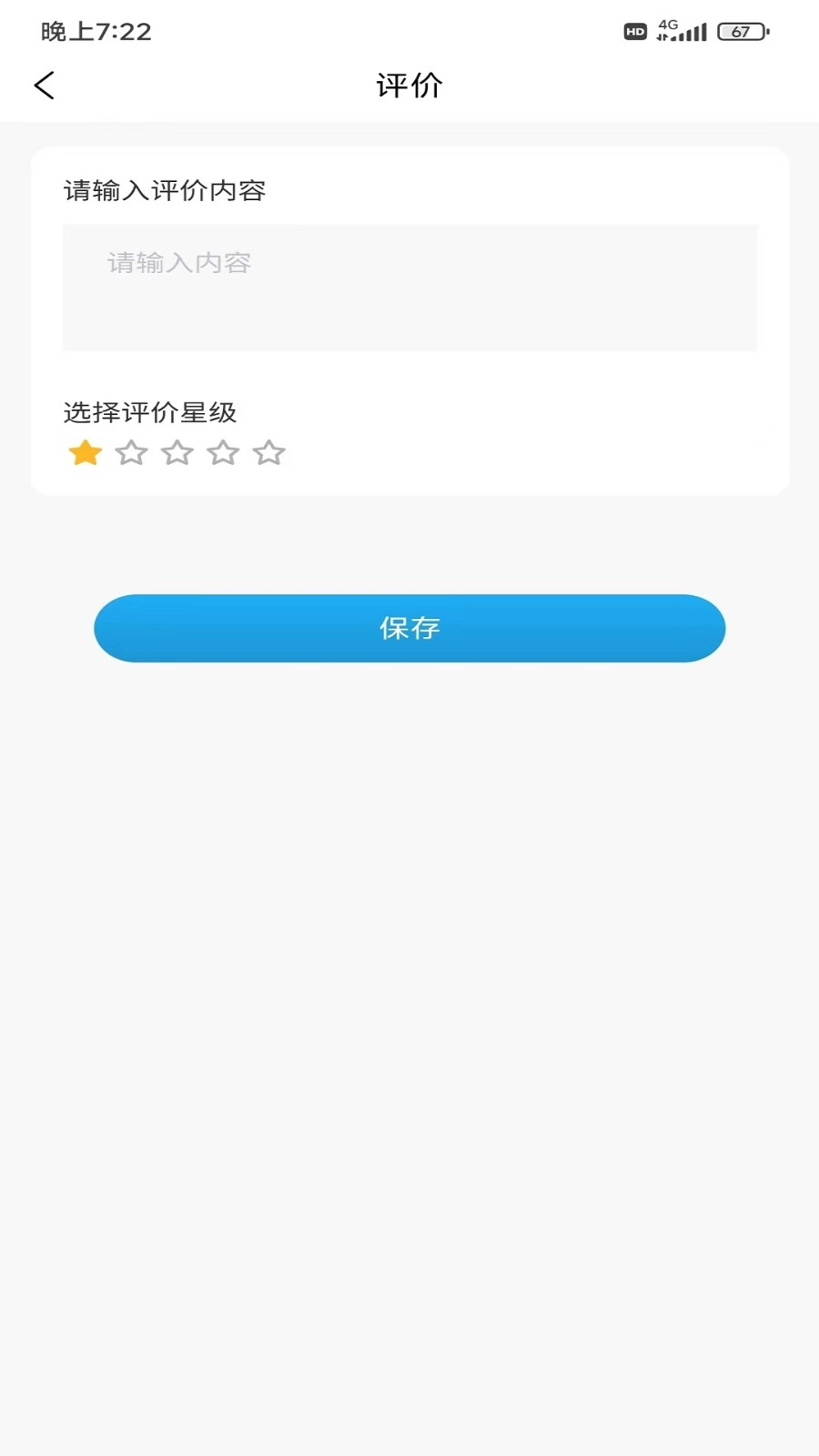 壹心仪陪诊手机正版图2