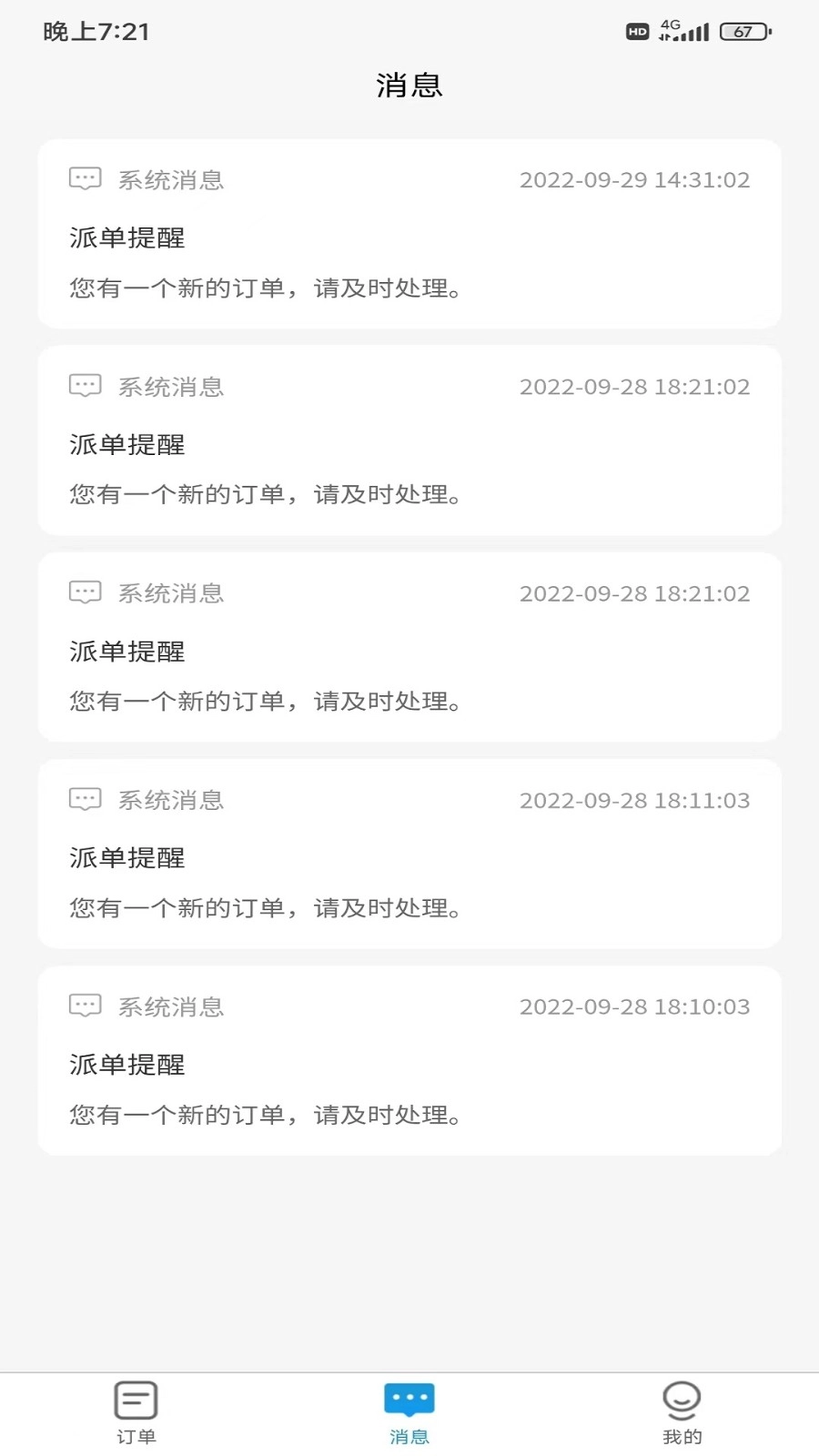 壹心仪陪诊手机正版图4