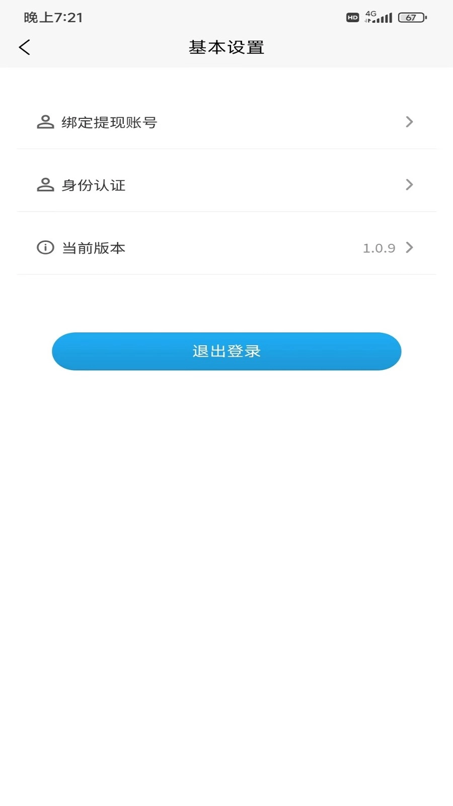 壹心仪陪诊手机正版图3