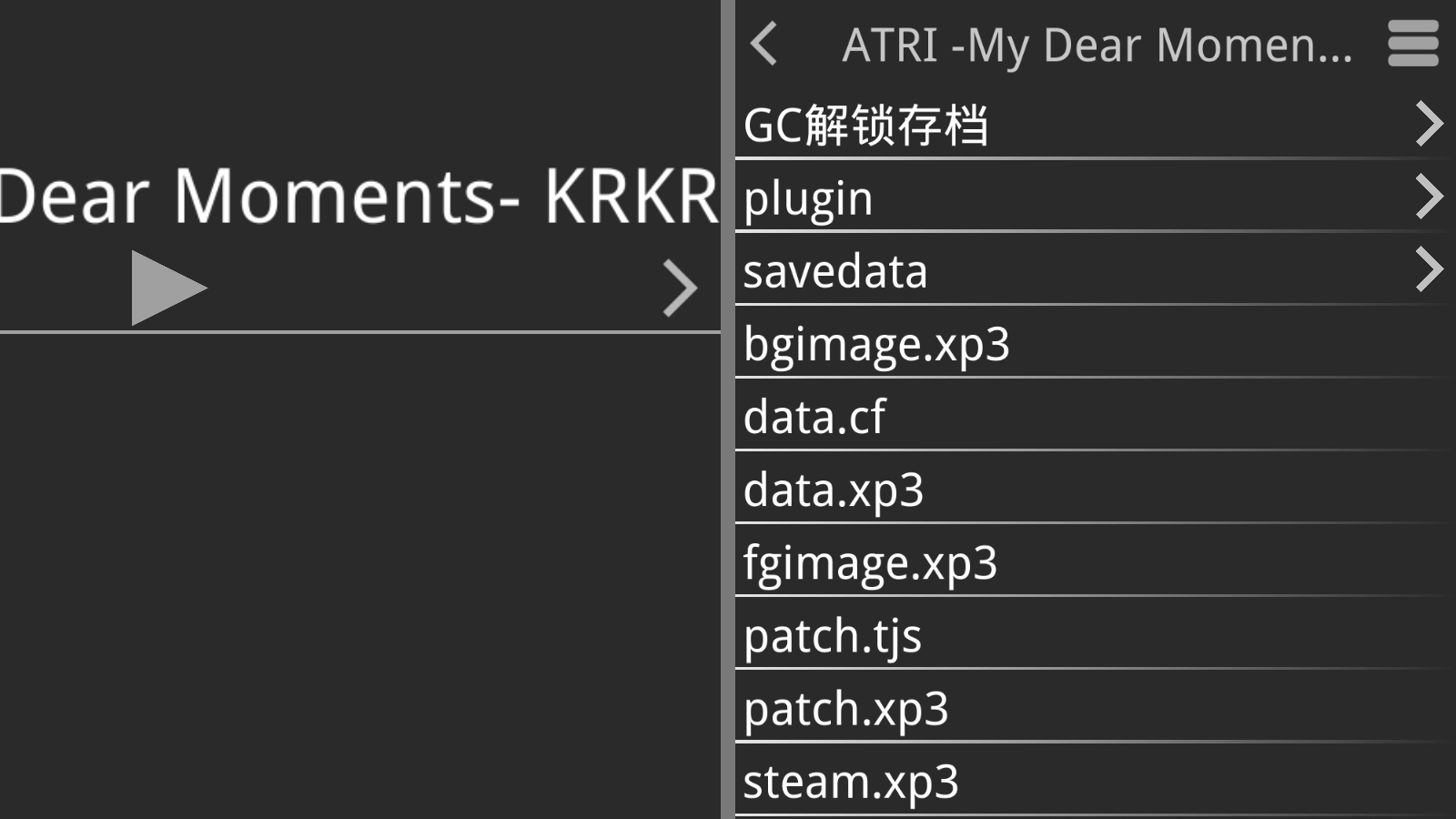 krkr2吉里吉里模拟器手机正版图3