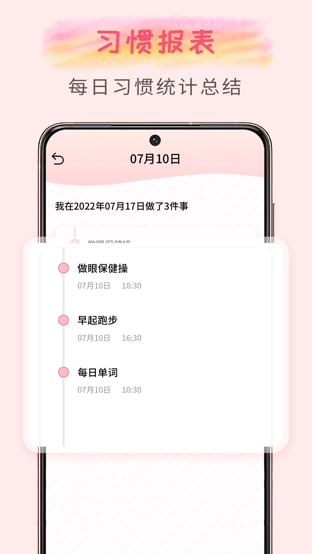 计划清单官方正版图1