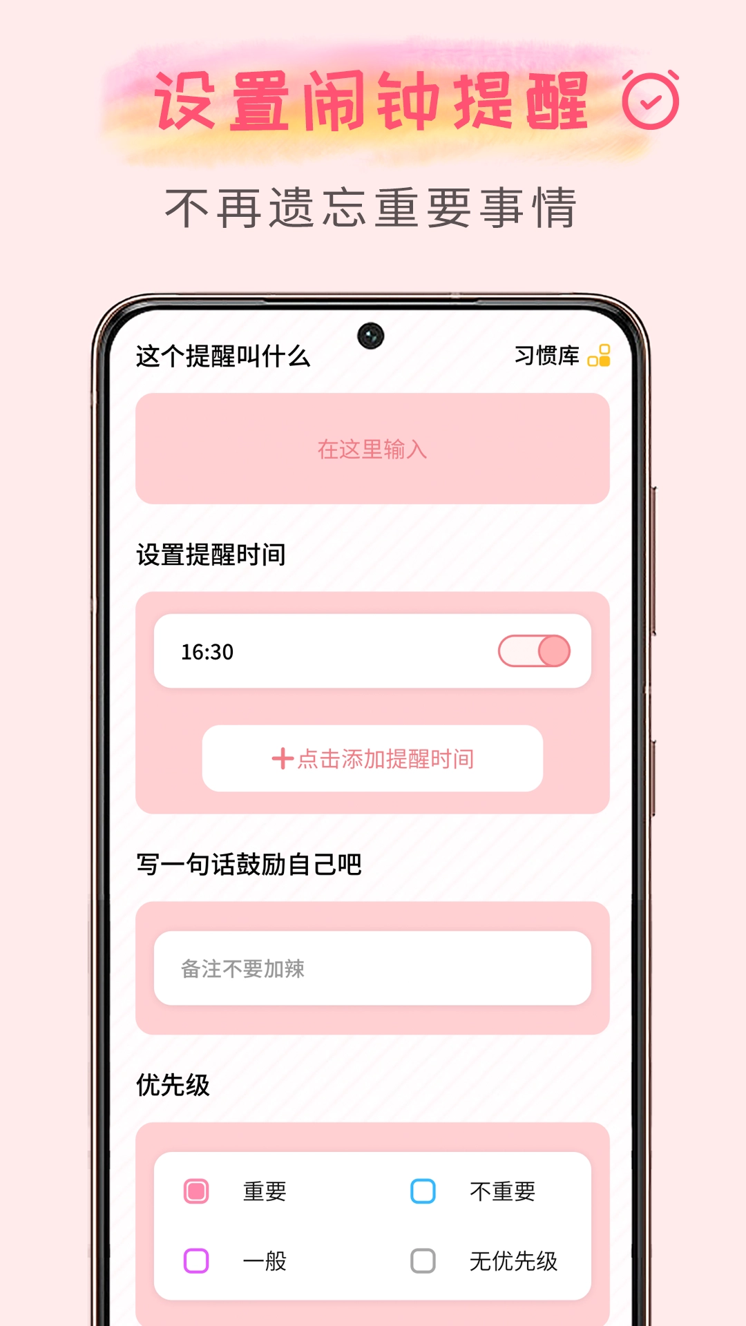 计划清单官方正版图4