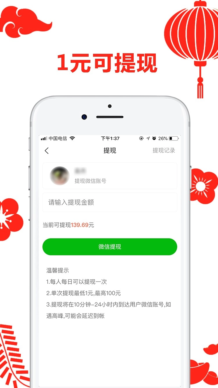 省咖手机免费版图1