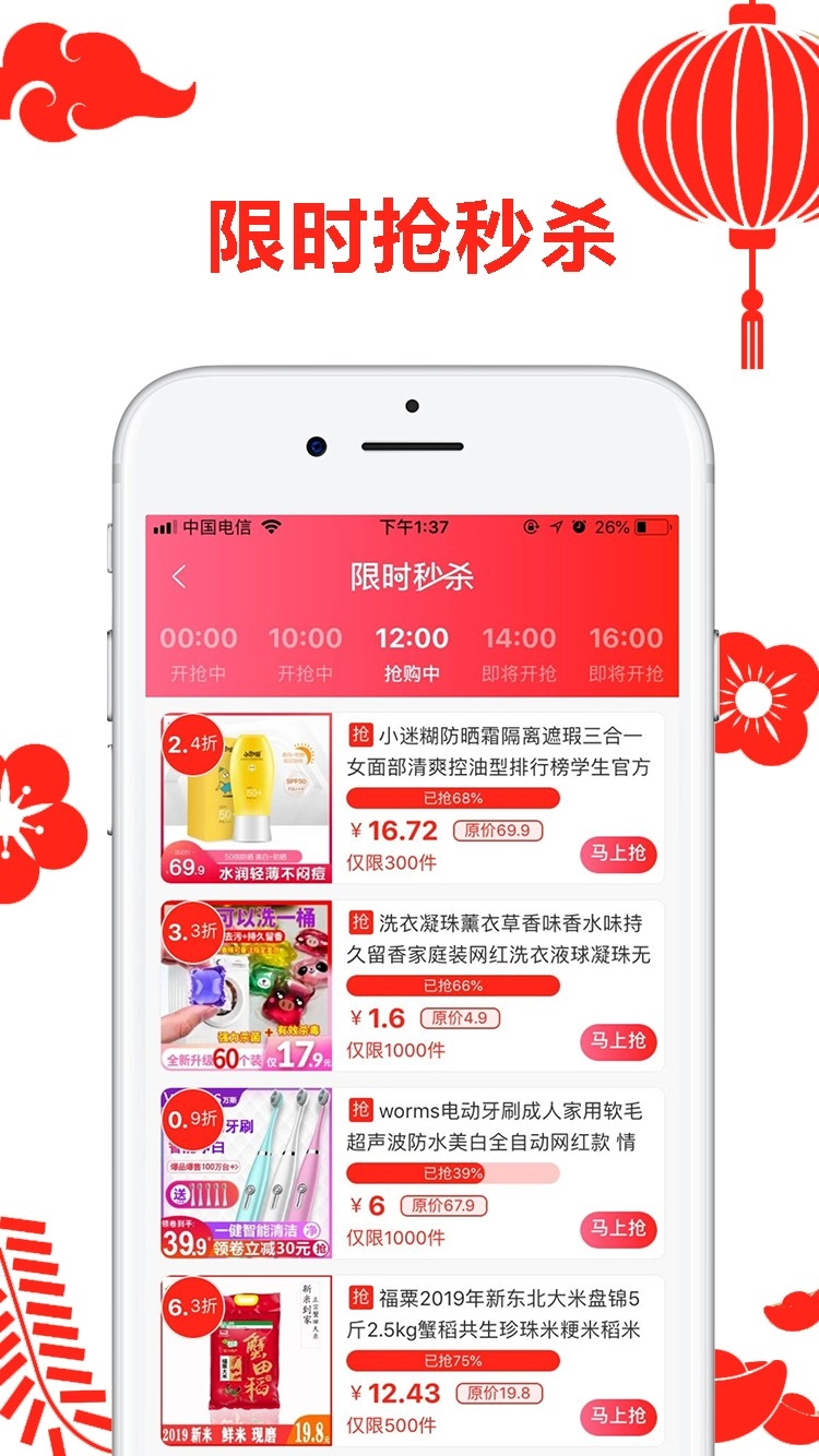 省咖手机免费版图2