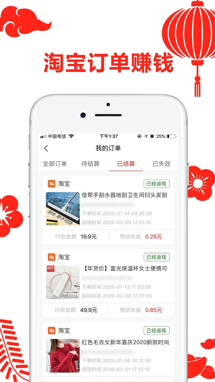 省咖手机免费版图4
