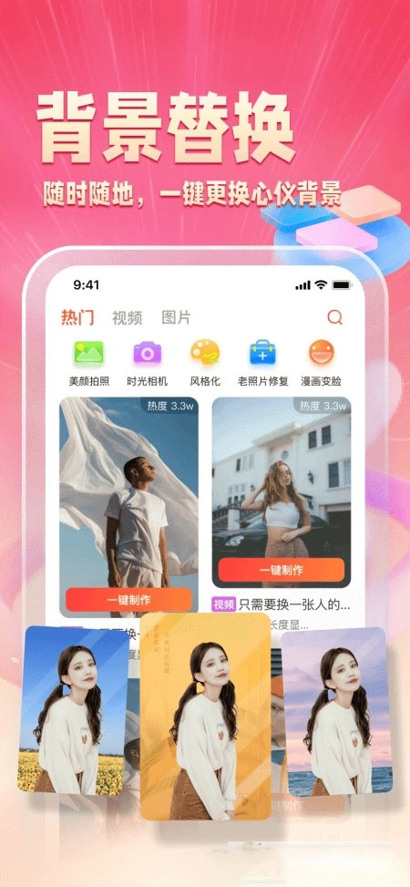乐映安卓版图4