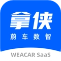 拿侠直装版