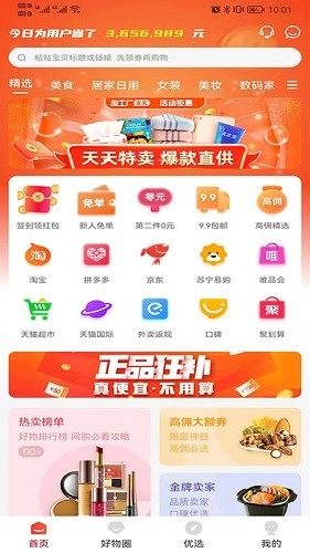 彼彼省家官方最新版图4