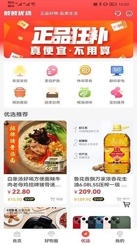 彼彼省家官方最新版图2