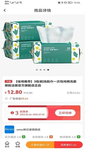 彼彼省家官方最新版图1