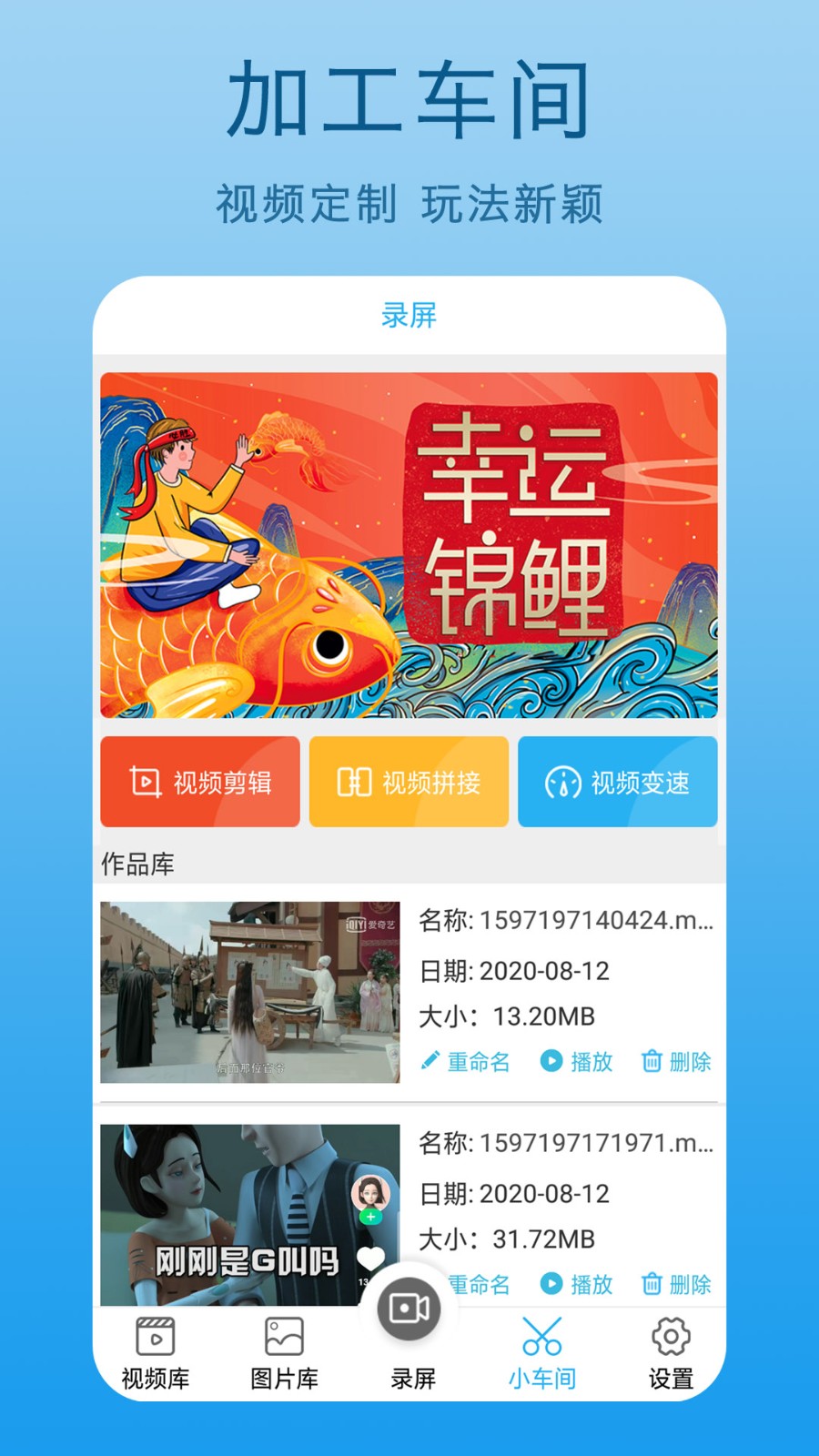 手机屏幕录制王