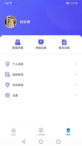 湖北音协考级通用版图2