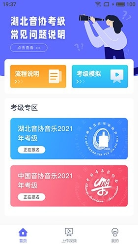 湖北音协考级通用版图3
