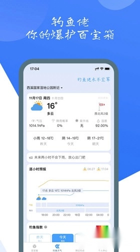 钓鱼佬手机下载