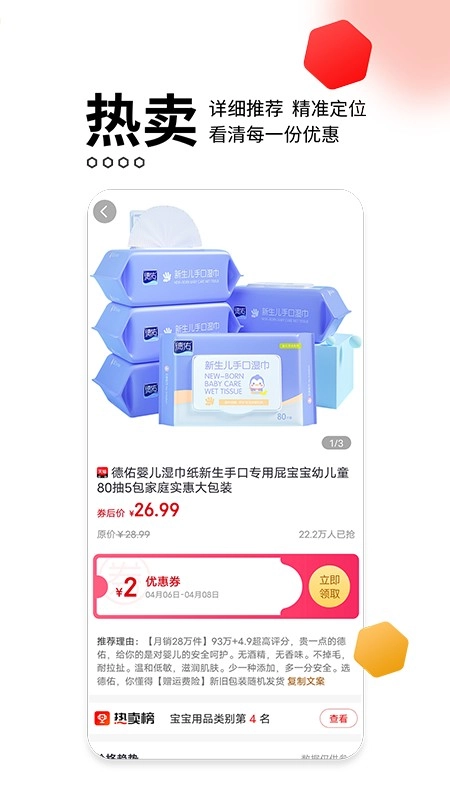 贝婶生活手机正版图1