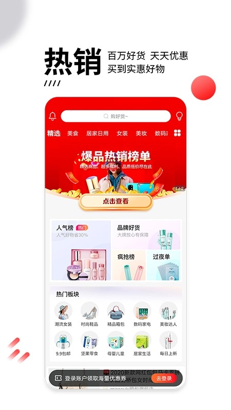 贝婶生活手机正版图4