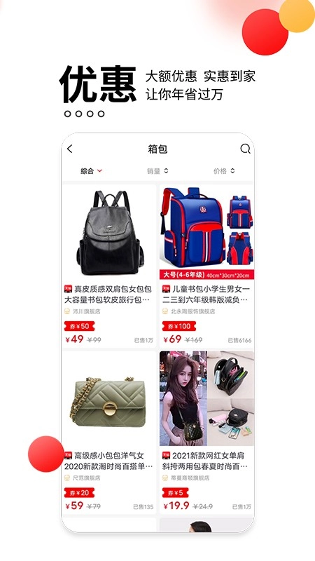 贝婶生活手机正版图2
