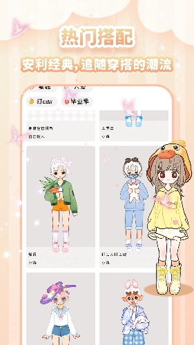 图娘通用版图2