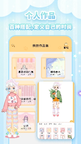 图娘通用版图3