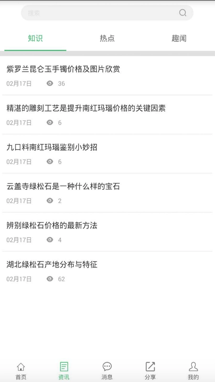 身边及时雨最新版图1
