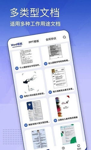 蒙奇简历模板官方正版图2