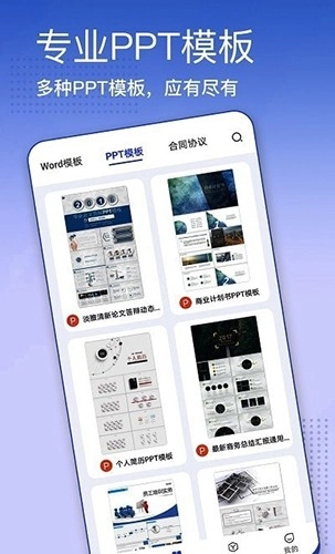蒙奇简历模板官方正版图1