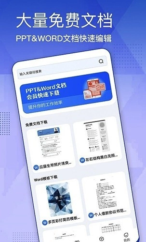 蒙奇简历模板官方正版图3